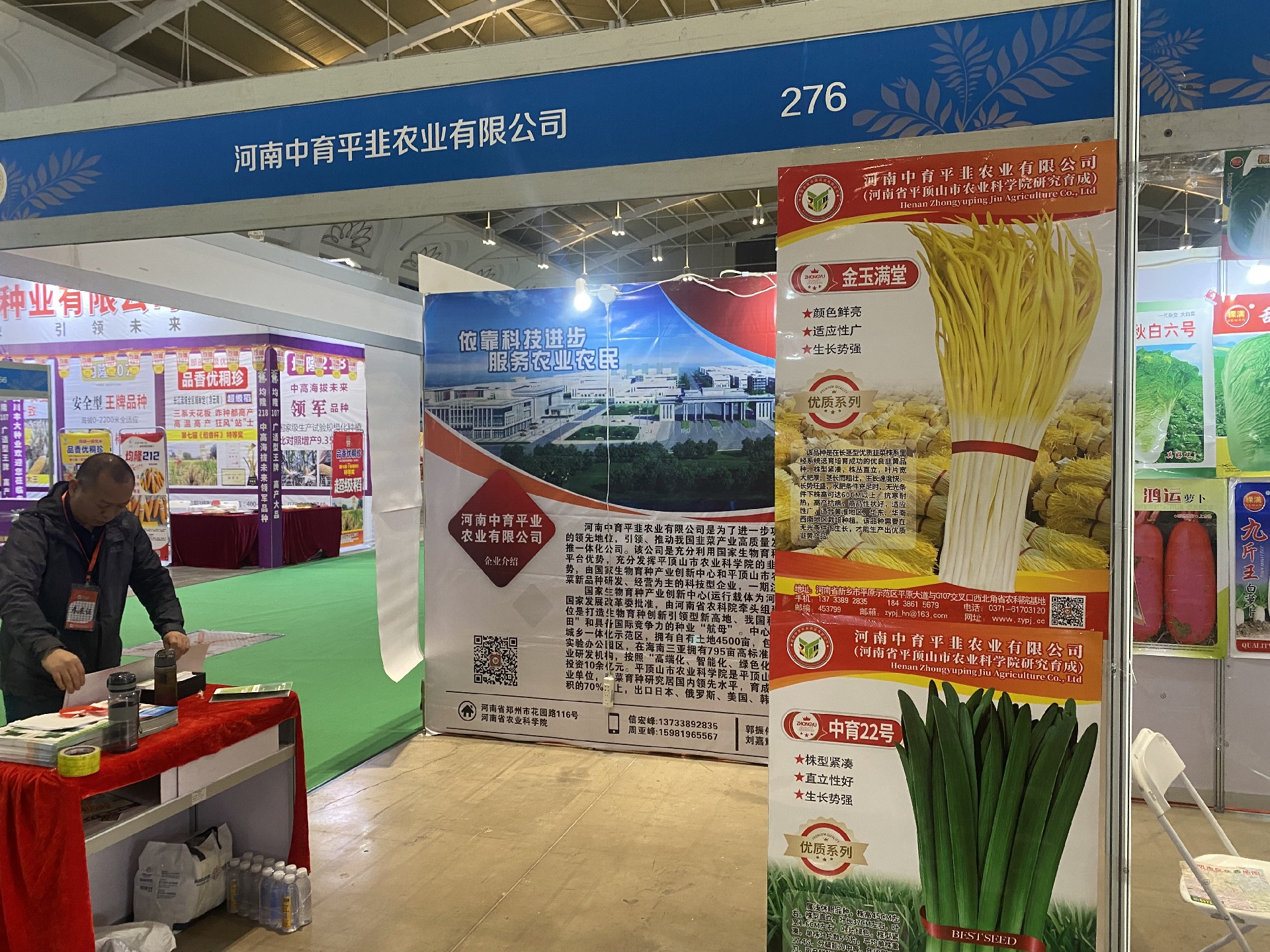 第14屆西南種業(yè)博覽會(huì)