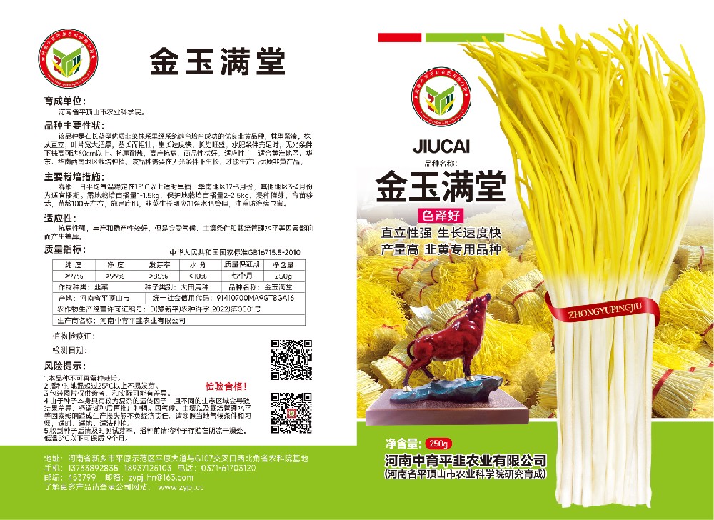 金玉滿(mǎn)堂
