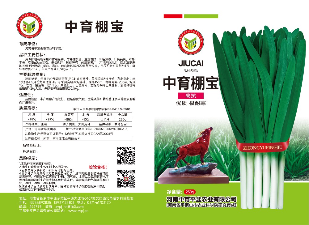 中育棚寶