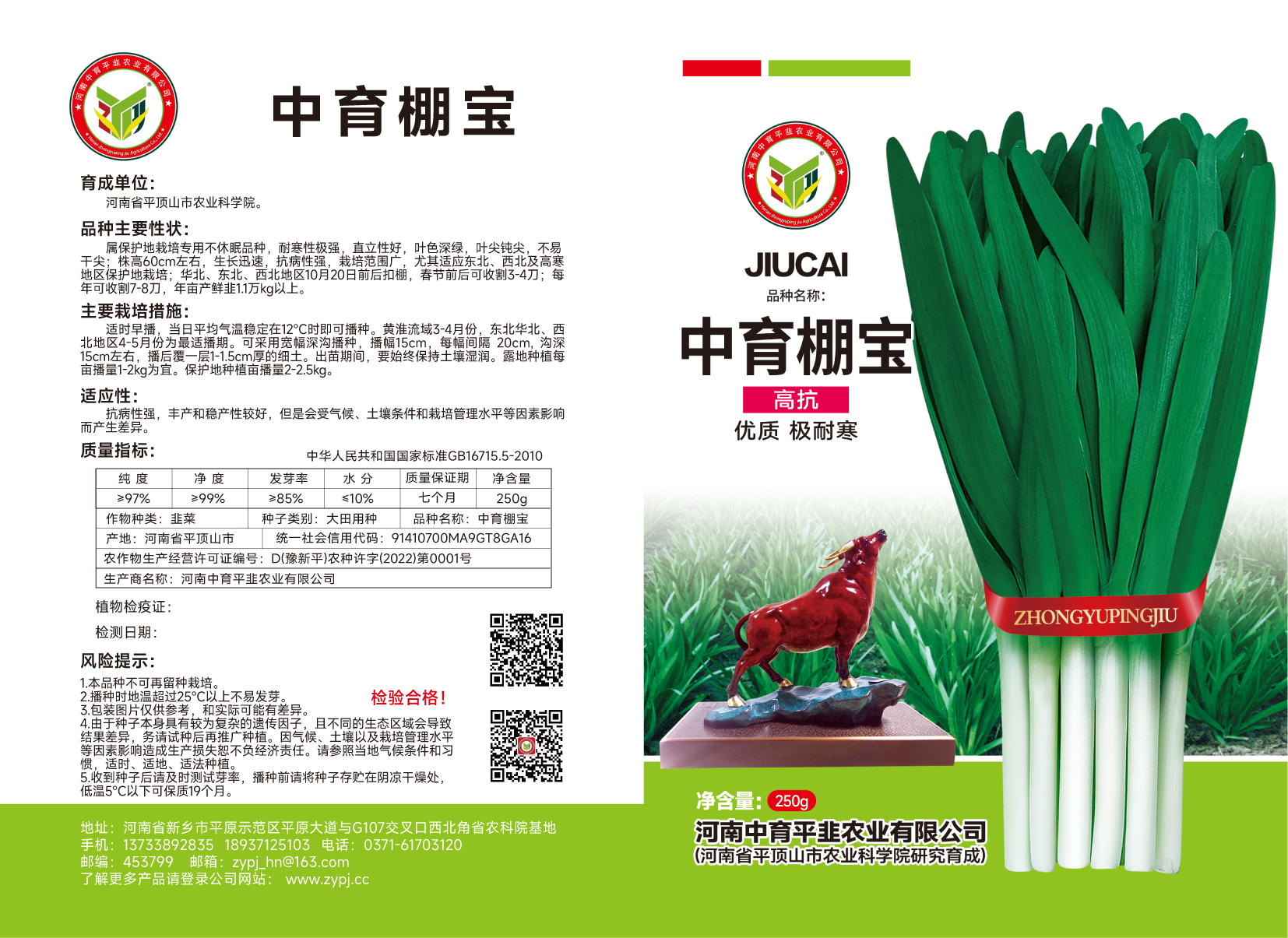 棚寶.jpg