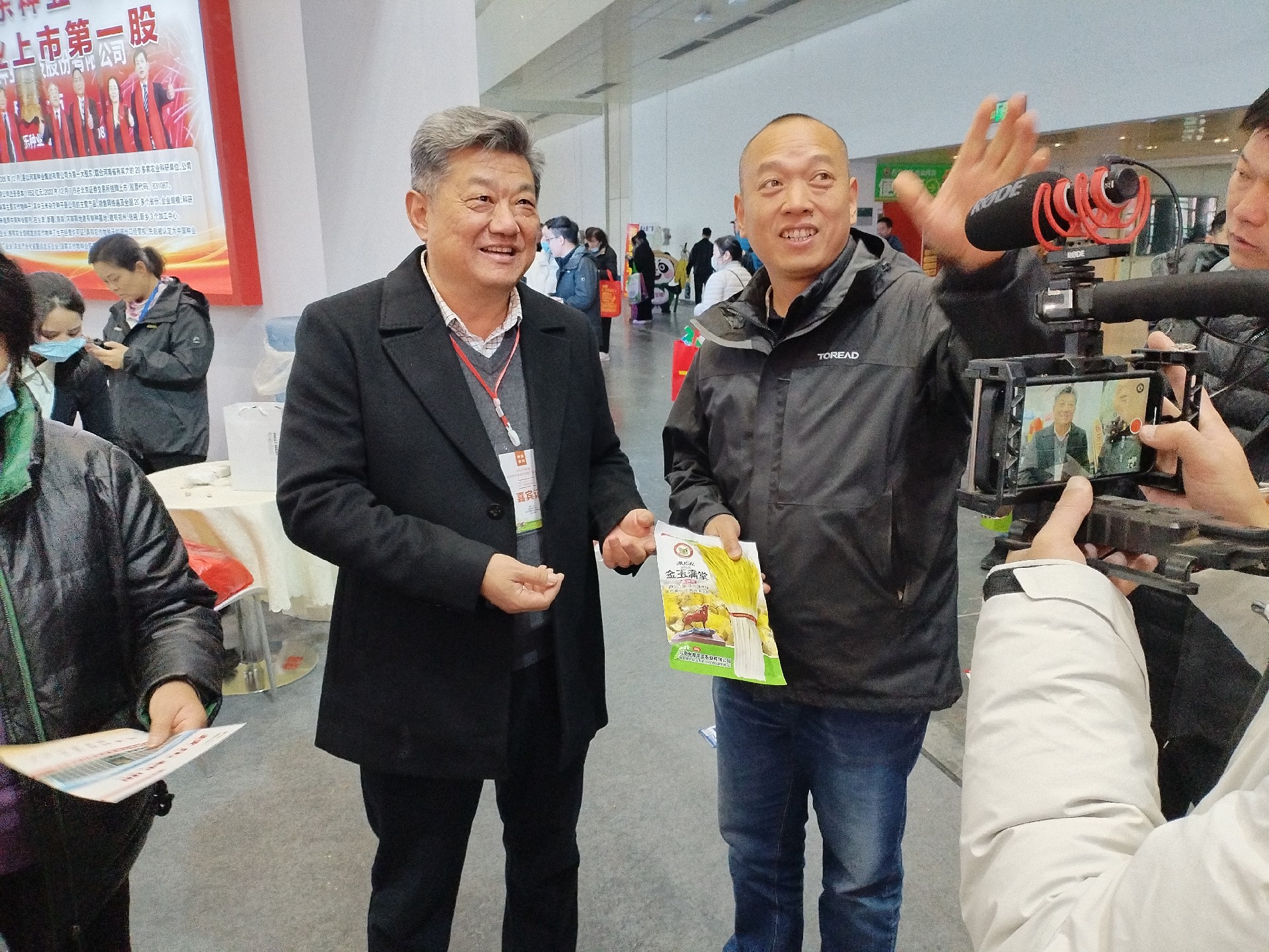 2023年鄭州秋季種子交易會