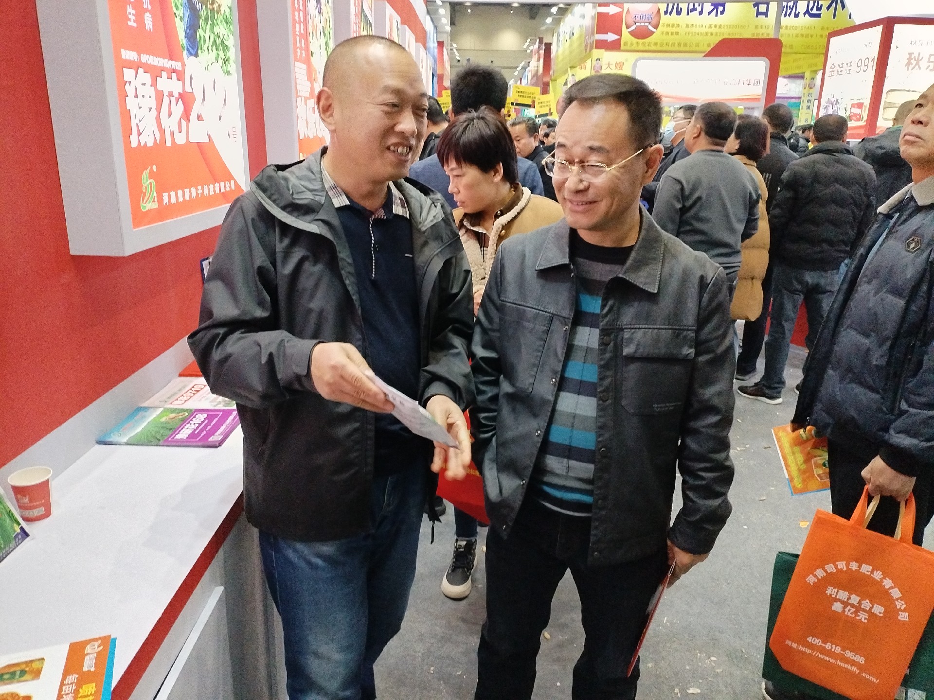 2023年鄭州秋季種子交易會