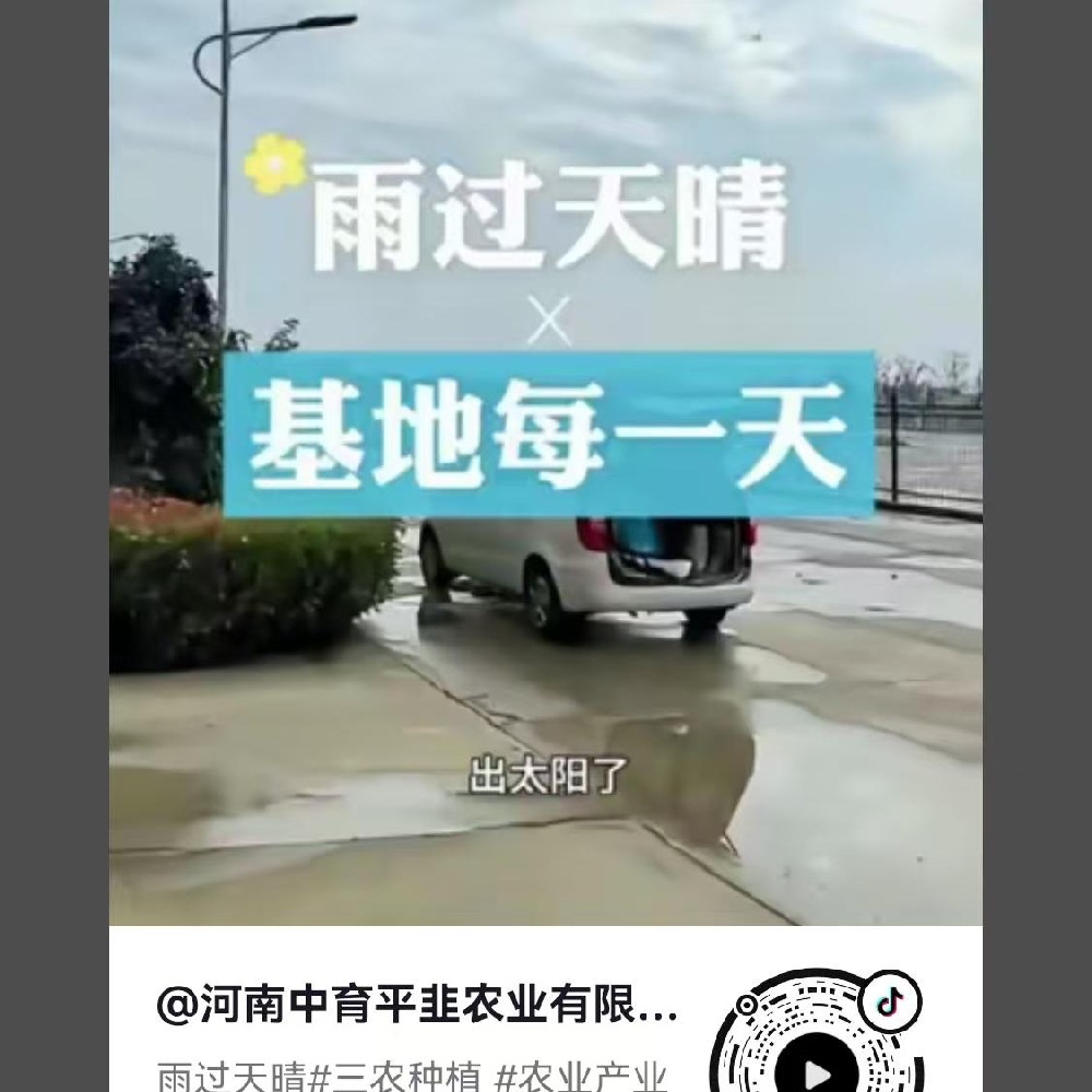 雨過(guò)天晴